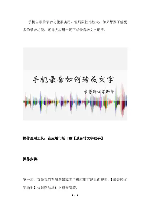 如何将视频中的音频转换成文字的软件