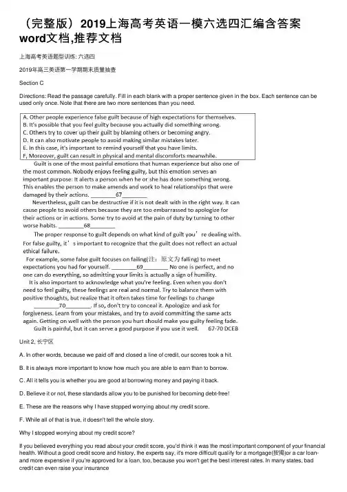 （完整版）2019上海高考英语一模六选四汇编含答案word文档,推荐文档