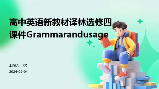 高中英语新教材译林选修四课件Grammarandusage
