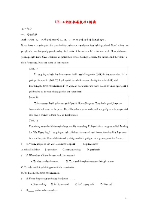 2019中考英语八上Unit3_4词汇拓展复习+阅读人教新目标版04