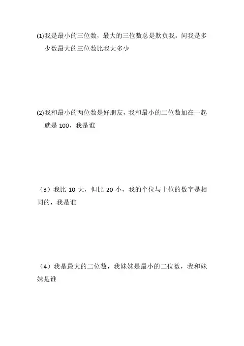 小学二年级学而思  奥数练习题
