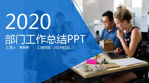 化工设备工程师年终总结述职报告PPT