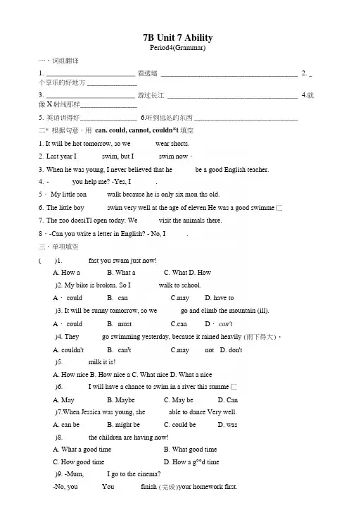 牛津译林版七年级下Unit7Period4课文练习及答案.docx