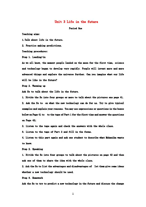 高中英语 Unit3 Life in the future教案 新人教版必修5