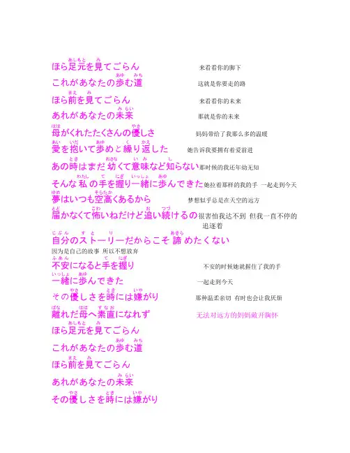 后来日文版歌词和“我只在乎你”日文版歌词