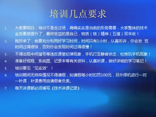 350MW锅炉培训课件汽水系统方案