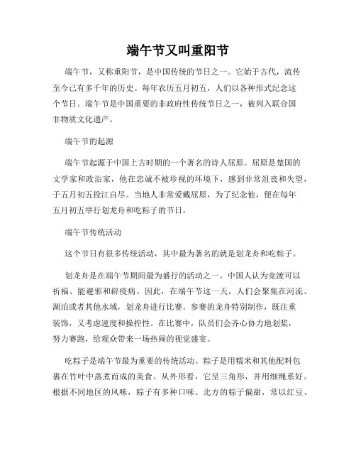 端午节又叫重阳节