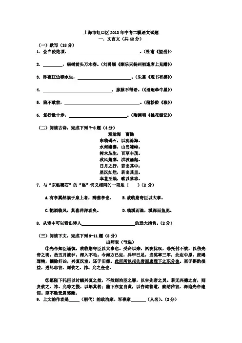 2013-虹口区二模-答案2013-虹口区二模-答案