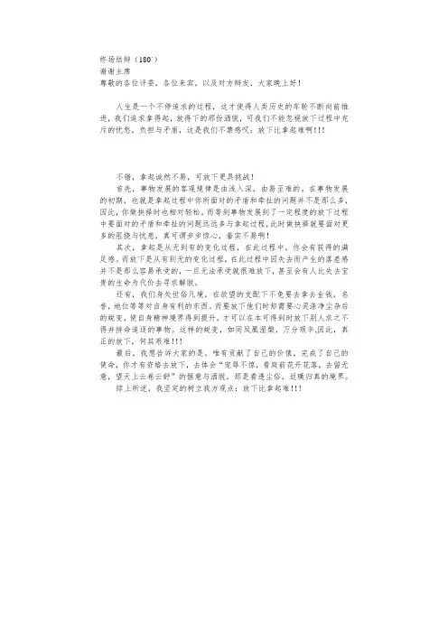 放下比拿起更难