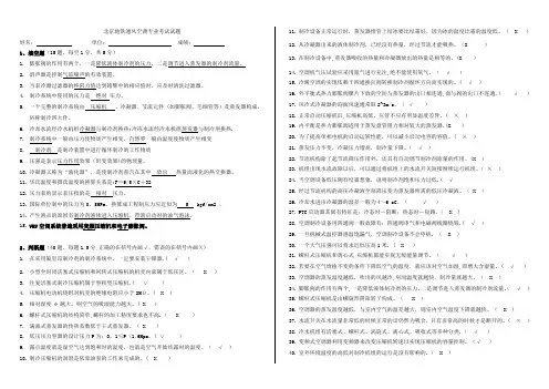 通风空调专业考试试题--带答案B卷