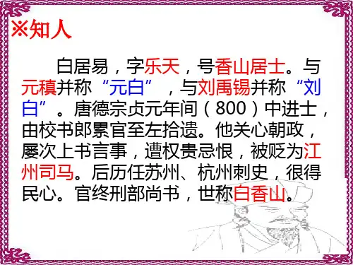 人教版高中语文选修“中国古代诗歌散文欣赏”第一单元第1课《长恨歌》96张(共96张PPT)