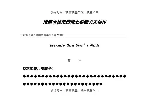 惠普增霸卡使用说明