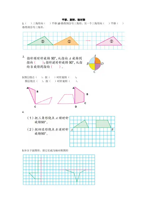 四下苏教版数学期末易错题整理