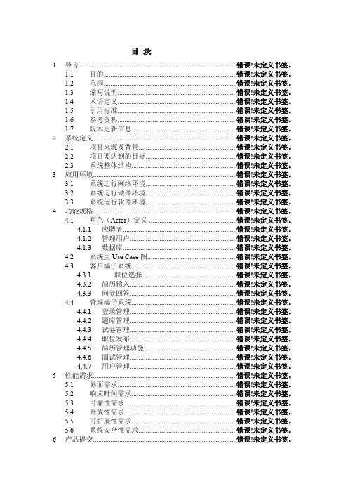 SRS文档