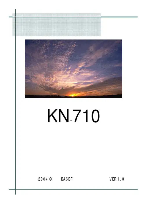 KN-710用户手册