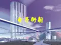 电子衍射 