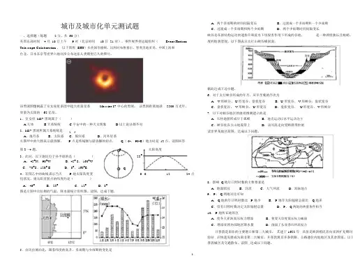 (完整版)城市及城市化试题