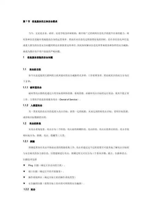 DMZ区防火墙