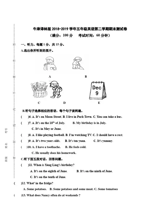 牛津译林版2018-2019学年五年级英语第二学期期末测试卷 (含答案)