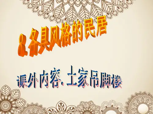 土家吊脚楼