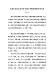 从黄石地区古近代矿冶遗址专题调查探析其兴衰陈树祥