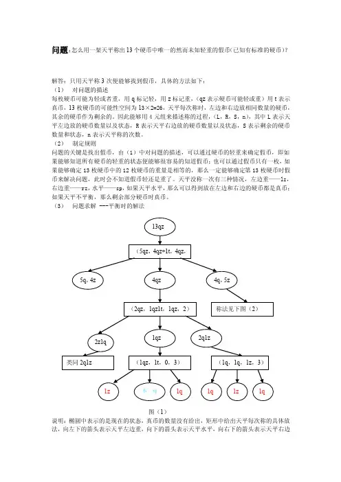 39个硬币题目解答[精彩]