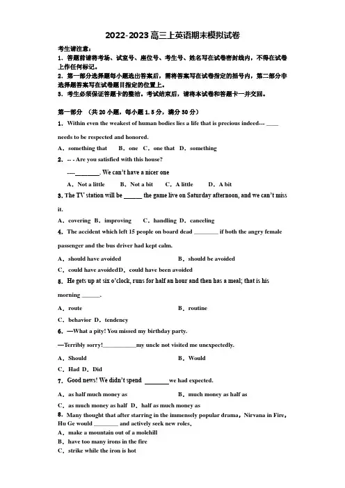 广东省珠海一中、惠州一中2022-2023学年英语高三第一学期期末复习检测模拟试题含解析