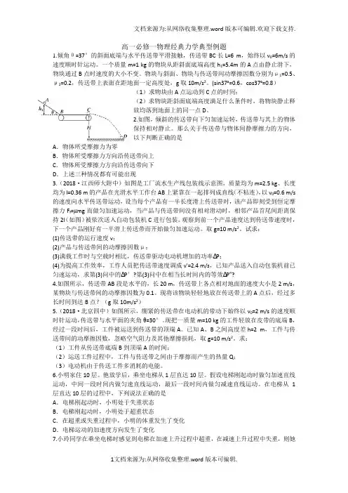 高一必修一物理经典力学典型例题(有答案,含解析)