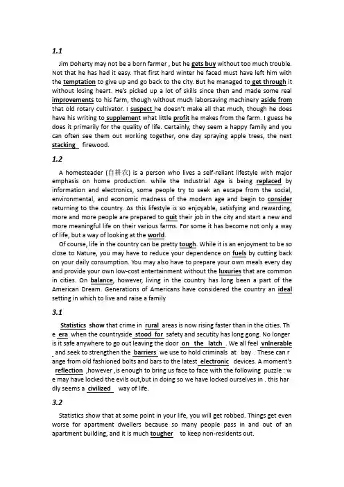 全新版大学英语(第二版)综合教程3__1-8单元_cloze_原文配答案
