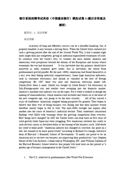 银行系统招聘考试英语(中国建设银行)模拟试卷4(题后含答案及解析)