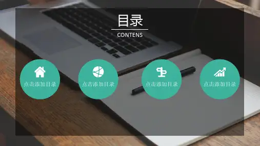 培训行业通用ppt模板课件