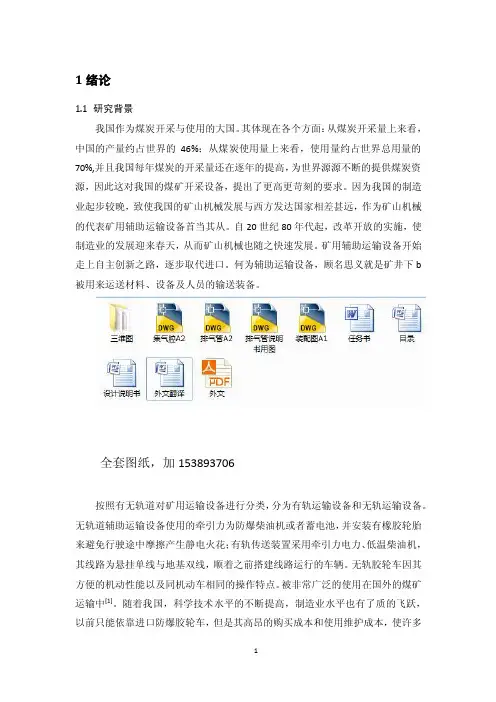 毕业设计（论文）-防爆柴油机引射式废气处理装置设计研究（全套图纸）