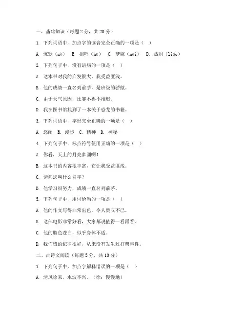 五华县初一语文期末历年考试试卷