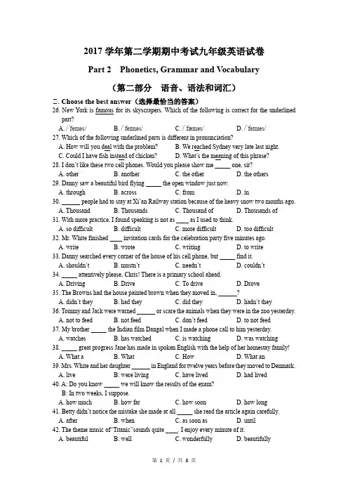 上海市初三英语2018届宝山(嘉定区)含答案 中考英语二模