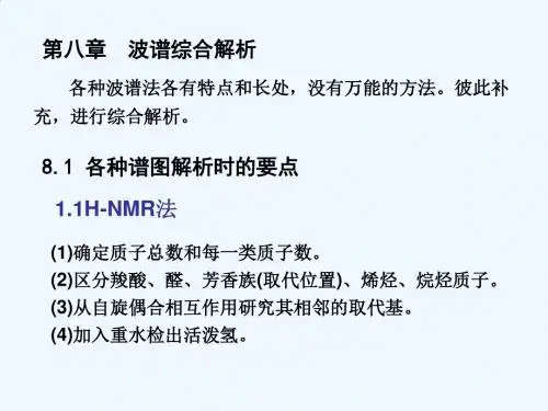 第8章综合解析