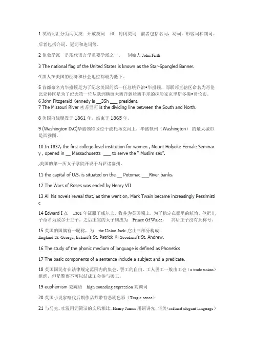 英语专八人文知识