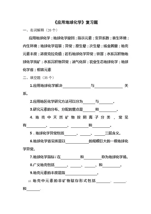复习题(终)