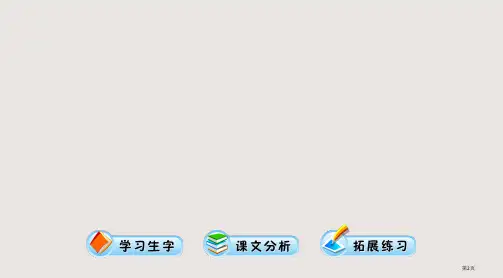 20.纸船和风筝市公开课一等奖省优质课获奖课件