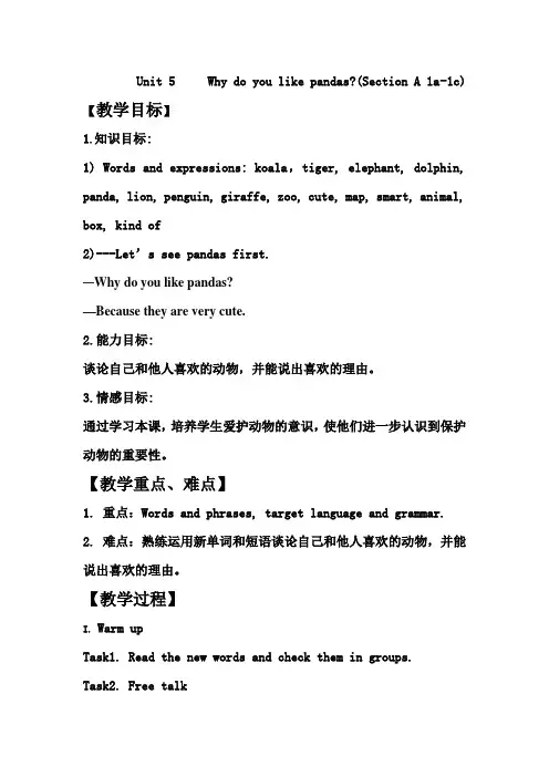 Unit5Whydoyoulikepandas.doc教学设计