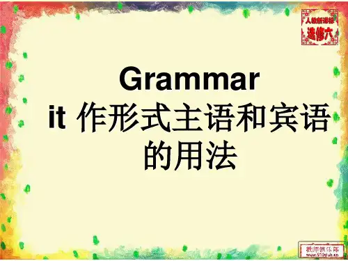 高中英语人教版精品课件《it作形式主语和宾语的用法》