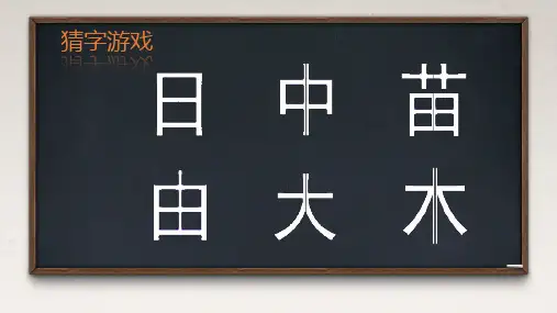 苏教版数学三年级上册轴对称图形(课件)(共16张PPT)