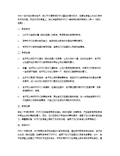 中班音乐教案：学做解放军部队儿歌