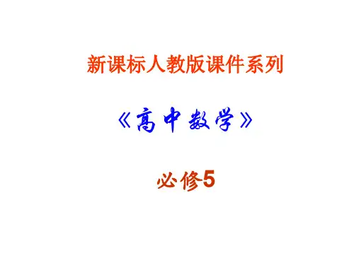 高三数学二元一次不等式(组)与平面区域