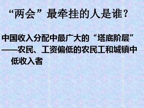 事物是变化发展的优秀课件