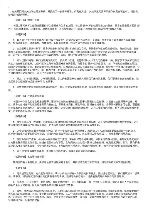 2016年四川公务员面试模拟题练习及答案