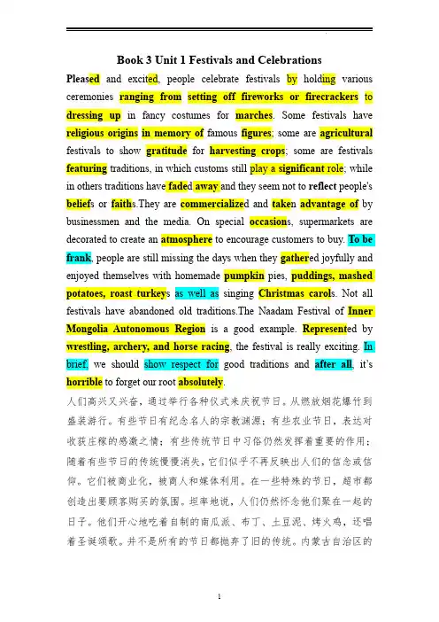 人教版新教材高中英语必修三全册单词语境记忆(复习必背)