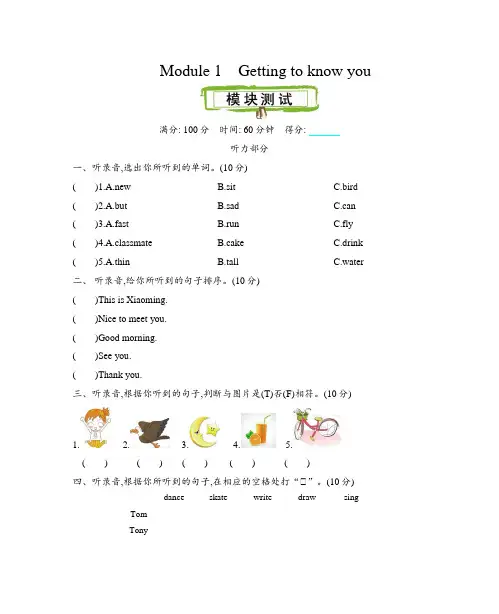 沪教版牛津英语四年级上册测试卷及答案
