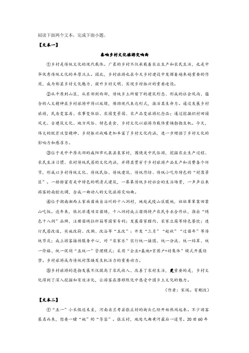 2020年防城港中考语文非连续文本阅读试题