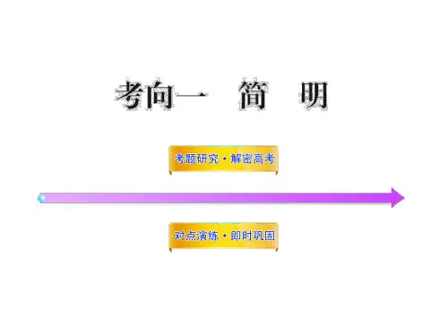语言简明