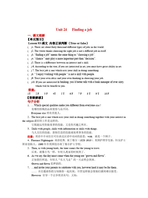 unit 24 finding a job